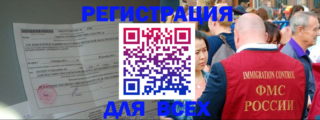 прописка для военкомата в Вилючинске