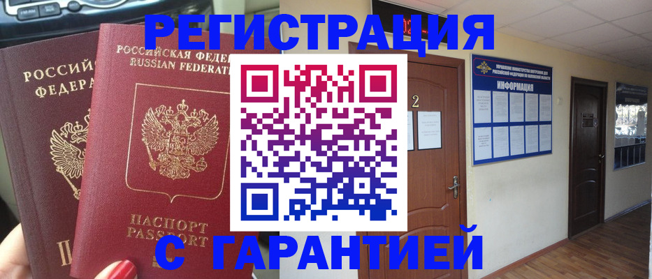 прописка для школы в Вилючинске