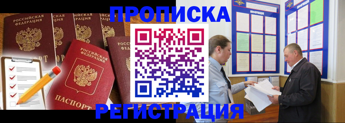 где прописаться в Вилючинске