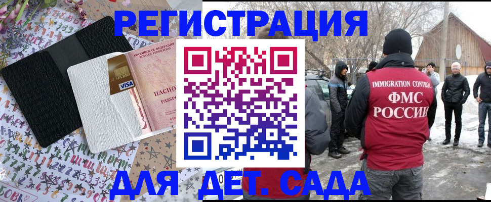 прописка законно в Вилючинске