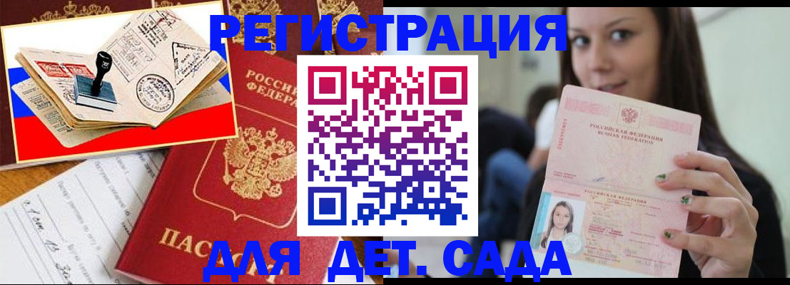 временная регистрация для всех в Вилючинске
